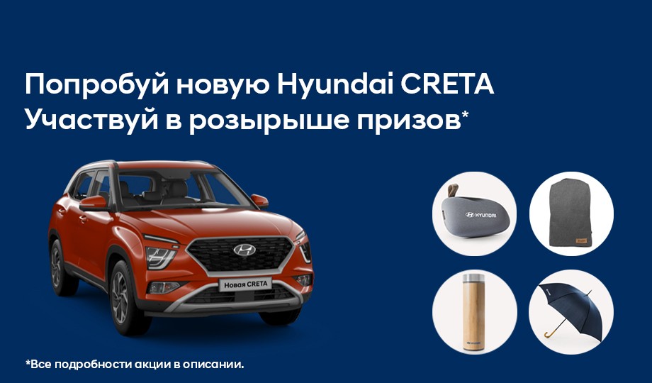 Розыгрыш призов